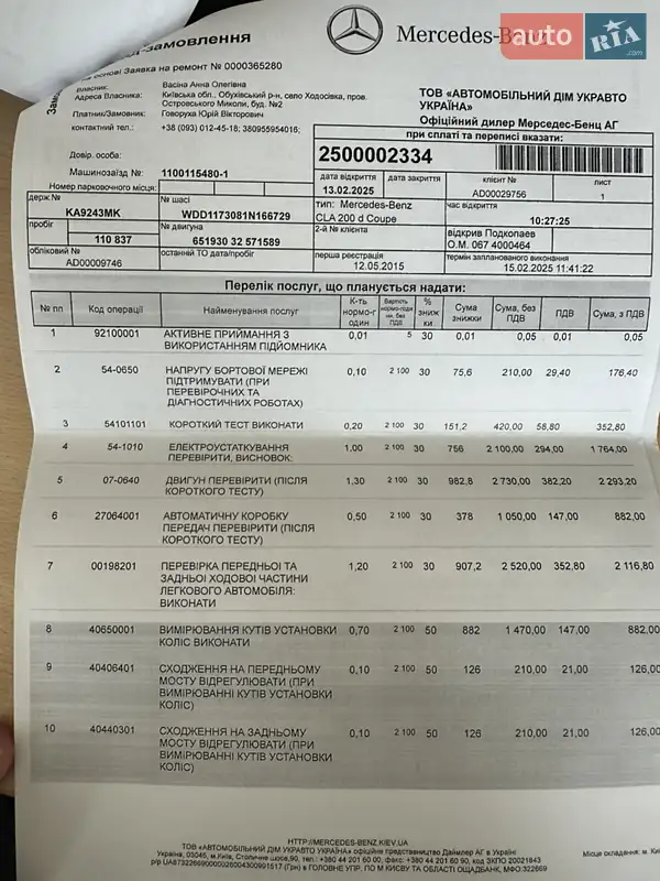 Седан Mercedes-Benz CLA-Class 2014 в Киеве документ 9 фото Седан Mercedes-Benz CLA-Class 2014 в Киеве документ