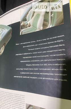 Кабріолет Mercedes-Benz CLK-Class 1998 в Хмельницькому