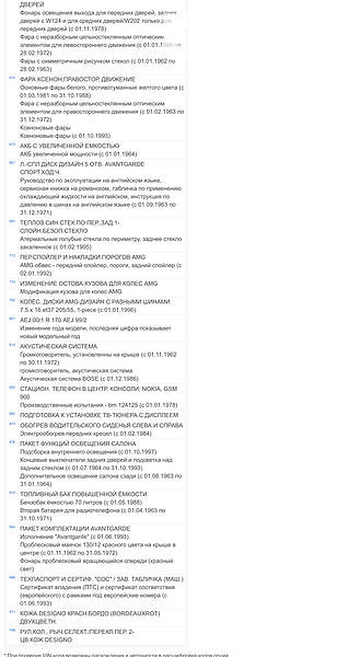 Седан Mercedes-Benz E-Class 2000 в Чернівцях