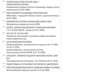 Седан Mercedes-Benz E-Class 2000 в 