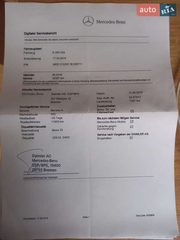 Универсал Mercedes-Benz E-Class 2014 в Луцке