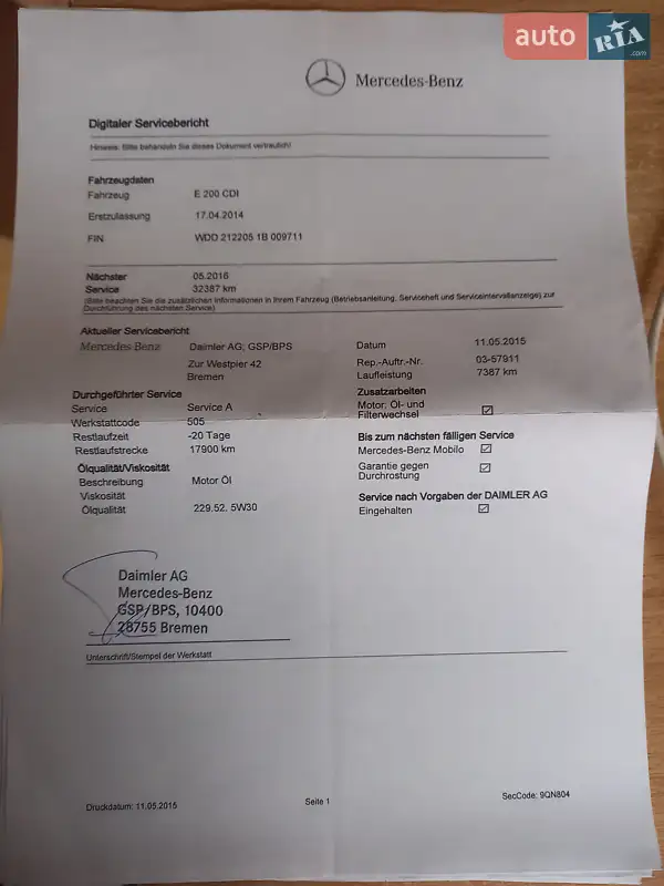 Универсал Mercedes-Benz E-Class 2014 в Луцке документ