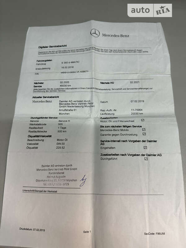 Седан Mercedes-Benz E-Class 2017 в Ивано-Франковске