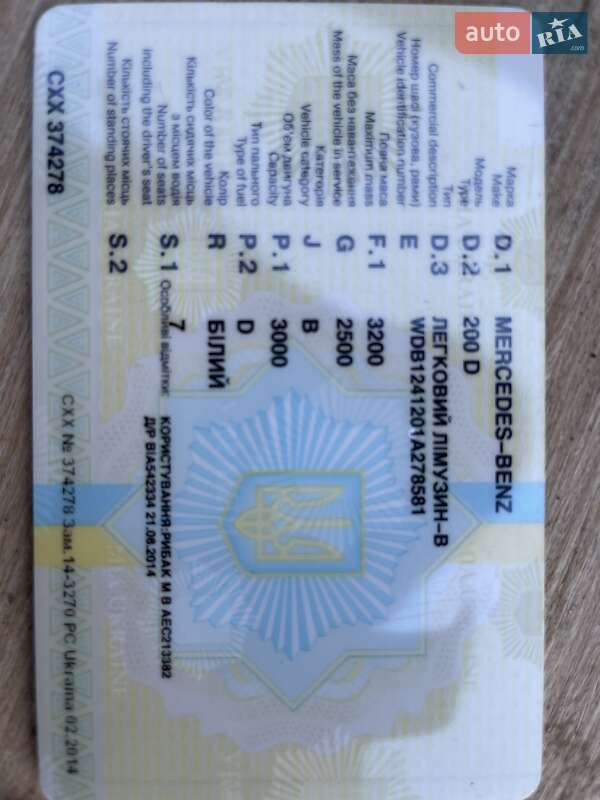 Седан Mercedes-Benz E-Class 1986 в Івано-Франківську фото 2 Седан Mercedes-Benz E-Class 1986 в Івано-Франківську