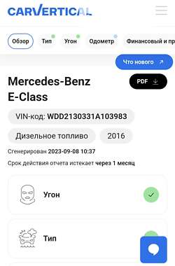 Седан Mercedes-Benz E-Class 2016 в Берегово
