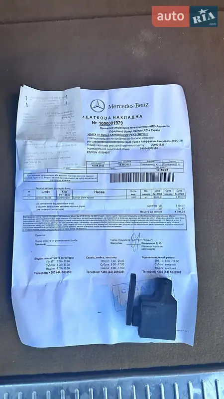 Универсал Mercedes-Benz E-Class 2008 в Каневе документ