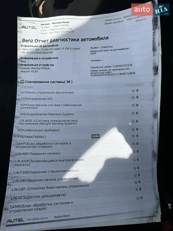 Седан Mercedes-Benz E-Class 2012 в Києві документ