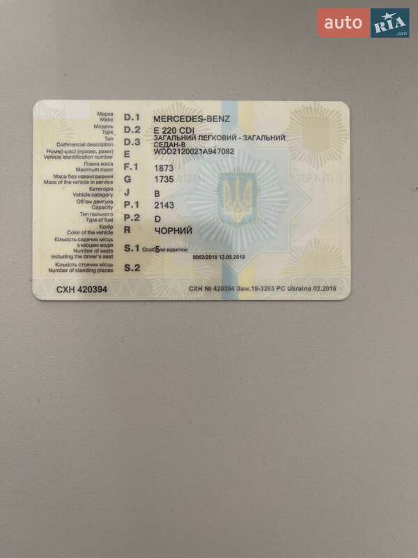 Седан Mercedes-Benz E-Class 2013 в Львові