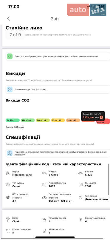 Седан Mercedes-Benz E-Class 2007 в Сарнах