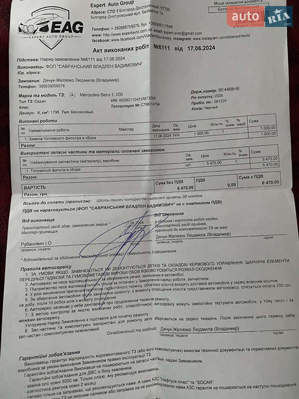 Седан Mercedes-Benz E-Class 2005 в Снигиревке фото 25 Седан Mercedes-Benz E-Class 2005 в Снигиревке