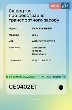Седан Mercedes-Benz E-Class 1996 в 