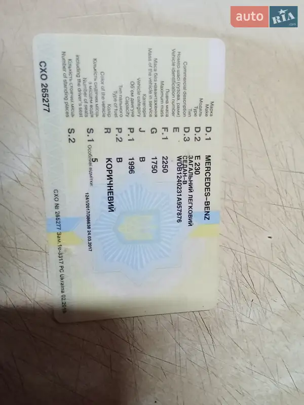 Седан Mercedes-Benz E-Class 1987 в Днепре документ