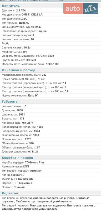 Седан Mercedes-Benz E-Class 2012 в Хусті