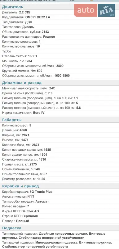 Седан Mercedes-Benz E-Class 2012 в Хусті документ