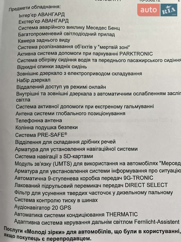 Седан Mercedes-Benz E-Class 2017 в Одессе