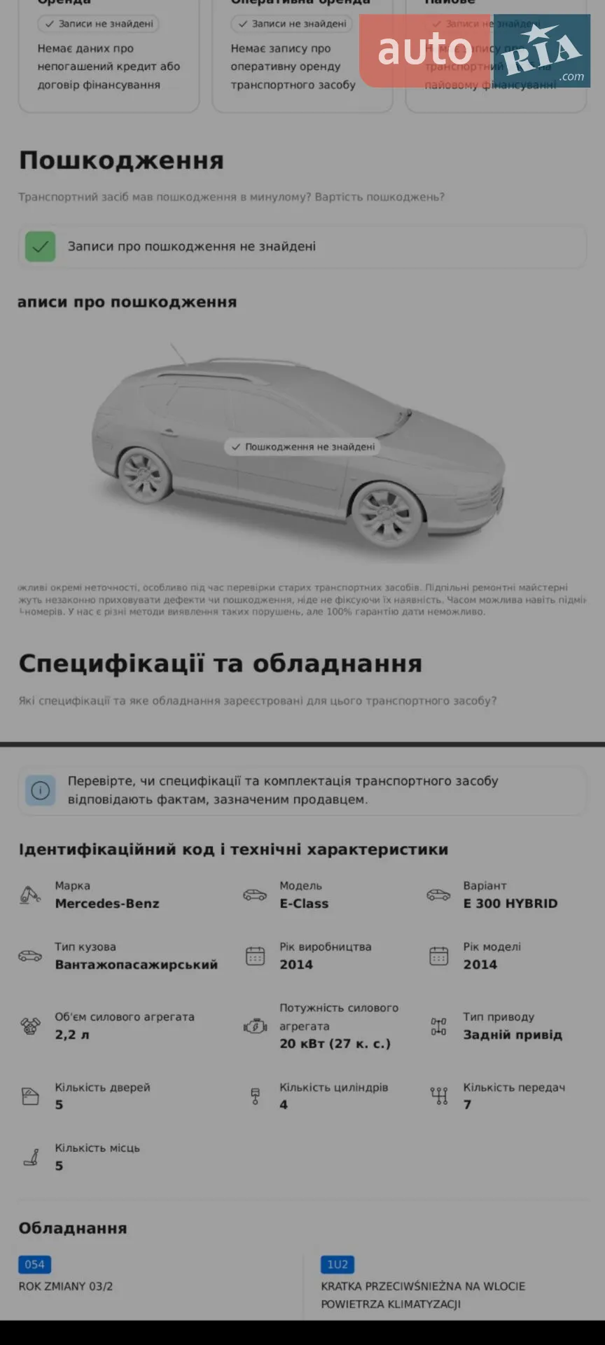2014 Mercedes-Benz E-klasse - мініатюра 31