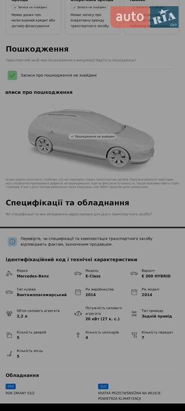 Универсал Mercedes-Benz E-Class 2014 в Звягеле