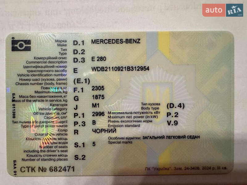 Седан Mercedes-Benz E-Class 2008 в Киеве