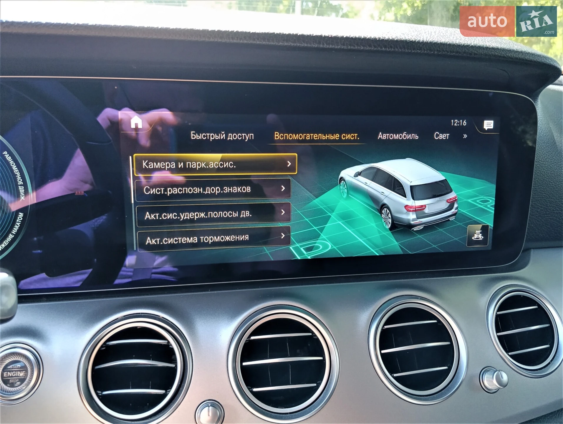 2020 Mercedes-Benz E-klasse - мініатюра 75