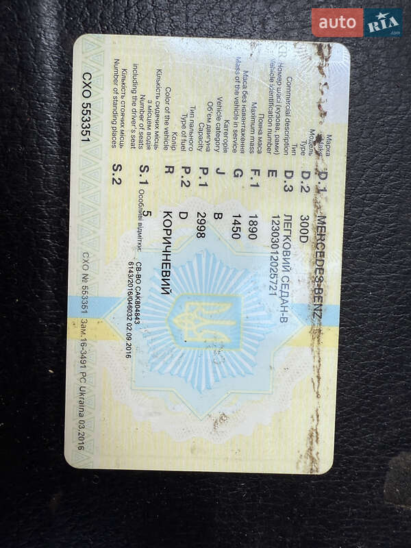 Седан Mercedes-Benz E-Class 1983 в Кременці