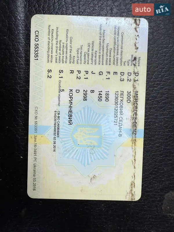 Седан Mercedes-Benz E-Class 1983 в Кременці документ