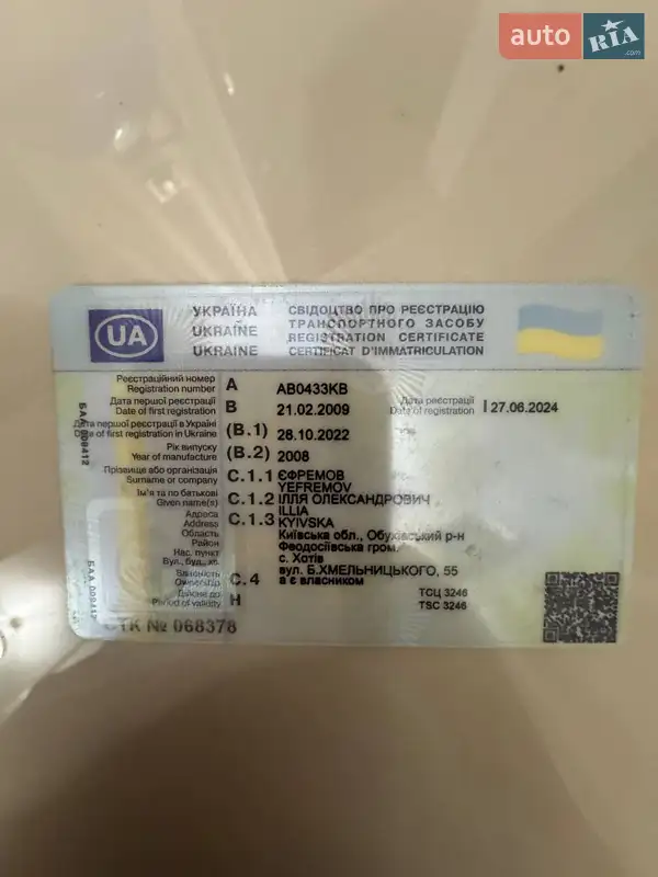 Седан Mercedes-Benz E-Class 2008 в Киеве документ