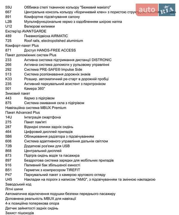 Универсал Mercedes-Benz E-Class 2024 в Одессе