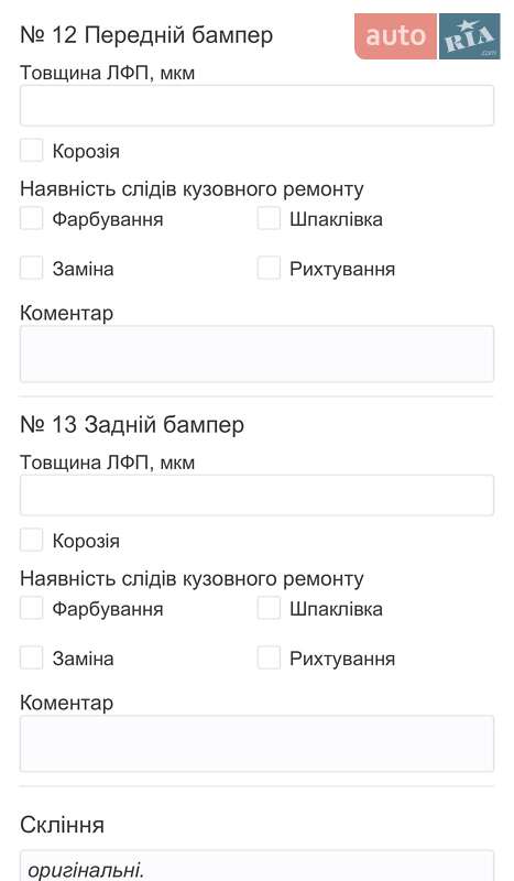 Универсал Mercedes-Benz E-Class 2013 в Львове фото 61 Универсал Mercedes-Benz E-Class 2013 в Львове