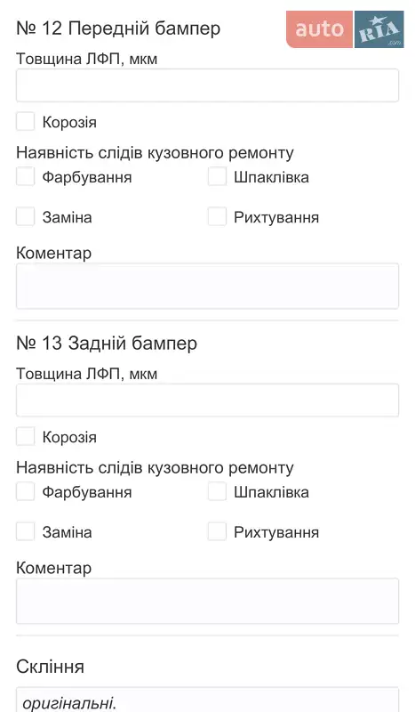 Универсал Mercedes-Benz E-Class 2013 в Львове документ 7 фото Универсал Mercedes-Benz E-Class 2013 в Львове документ