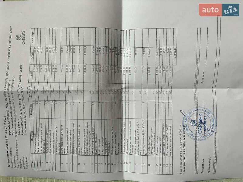 Седан Mercedes-Benz E-Class 2007 в Хоросткові фото 18 Седан Mercedes-Benz E-Class 2007 в Хоросткові