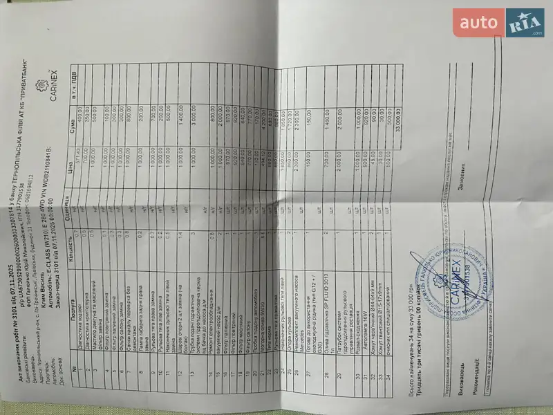 Седан Mercedes-Benz E-Class 2007 в Хоросткові документ 3 фото Седан Mercedes-Benz E-Class 2007 в Хоросткові документ