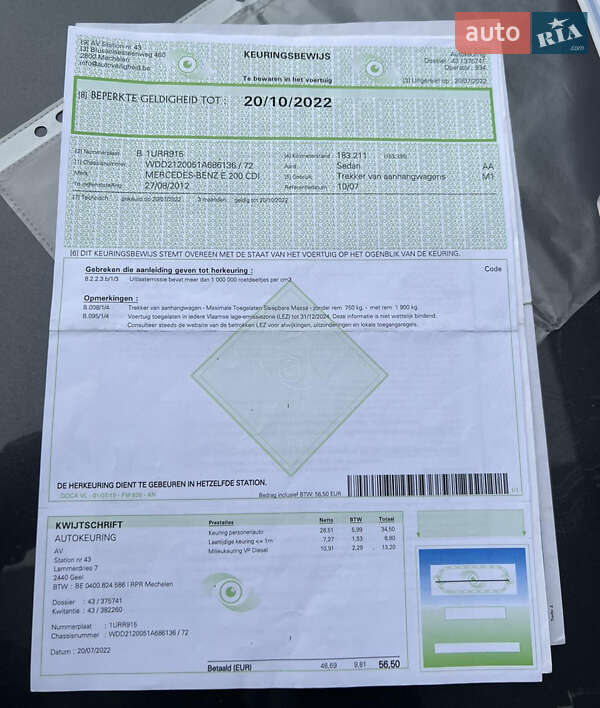 Седан Mercedes-Benz E-Class 2012 в Дрогобыче