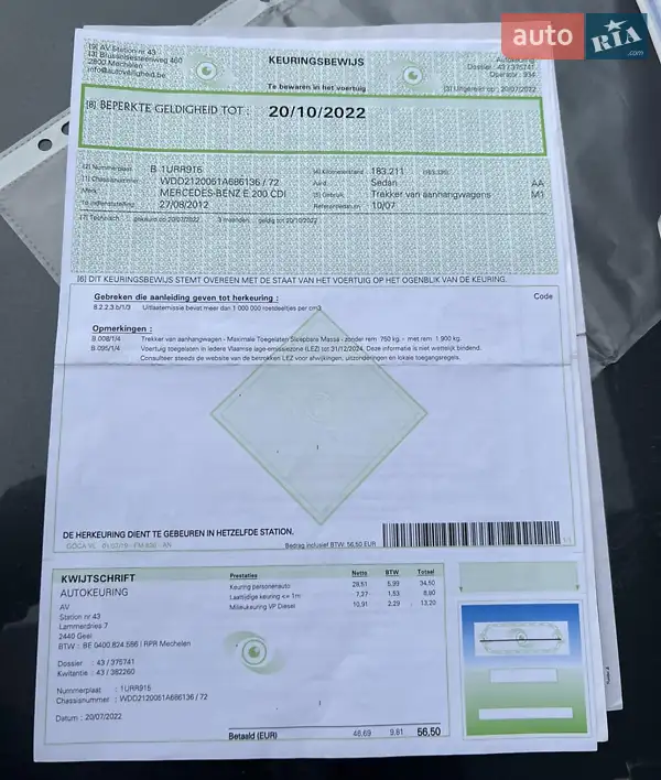 Седан Mercedes-Benz E-Class 2012 в Дрогобыче документ