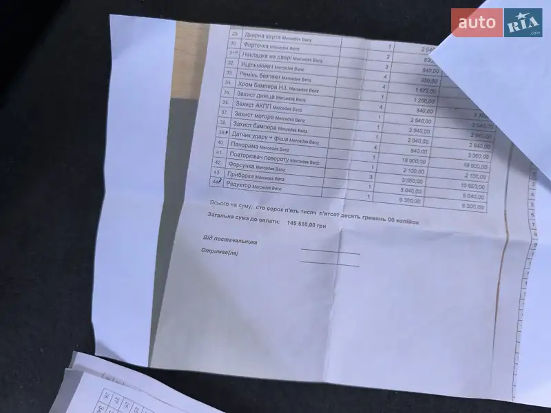 Седан Mercedes-Benz E-Class 2002 в Високопіллі документ 6 фото Седан Mercedes-Benz E-Class 2002 в Високопіллі документ