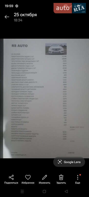 Седан Mercedes-Benz E-Class 2010 в Чернигове фото 7 Седан Mercedes-Benz E-Class 2010 в Чернигове