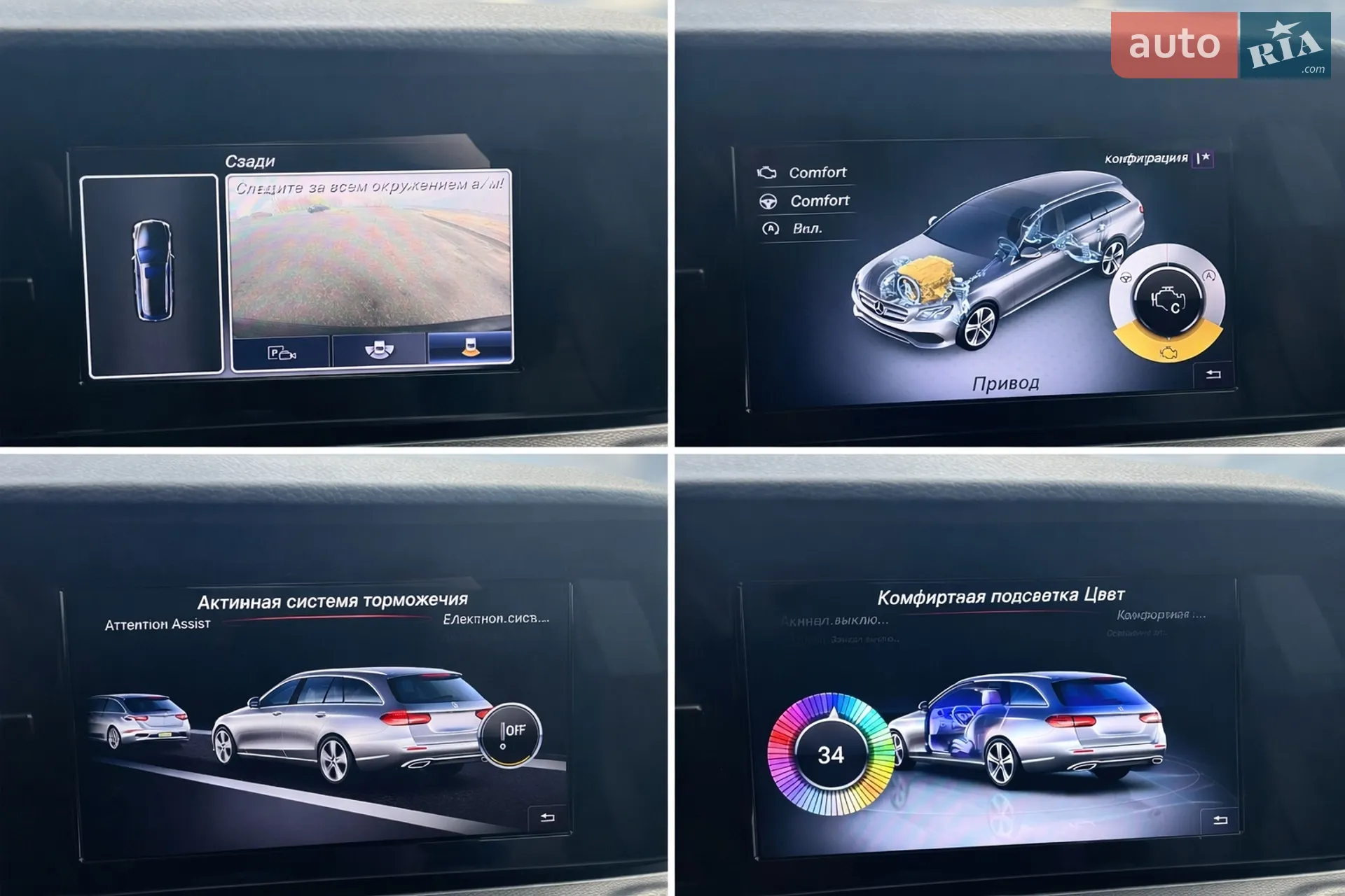 2016 Mercedes-Benz E-klasse - мініатюра 22