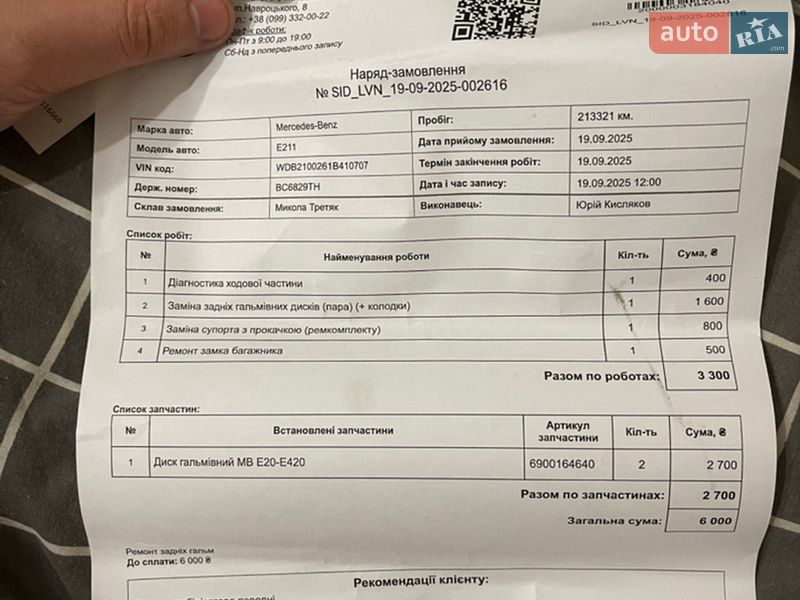 Седан Mercedes-Benz E-Class 2001 в Львове