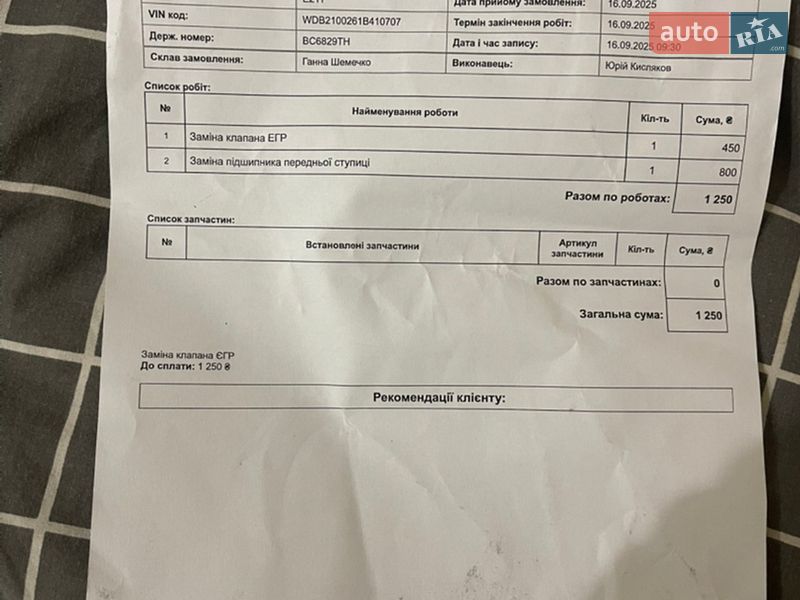 Седан Mercedes-Benz E-Class 2001 в Львове