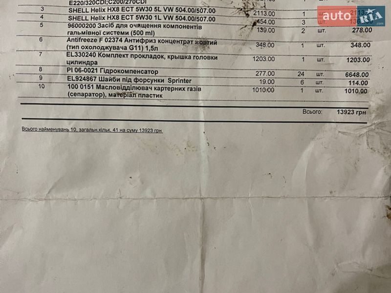 Седан Mercedes-Benz E-Class 2001 в Львове