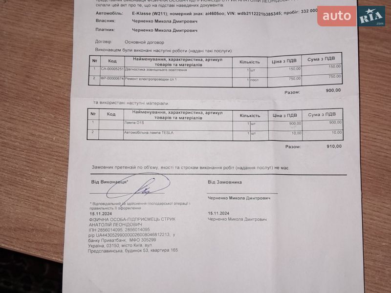 Универсал Mercedes-Benz E-Class 2008 в Киеве