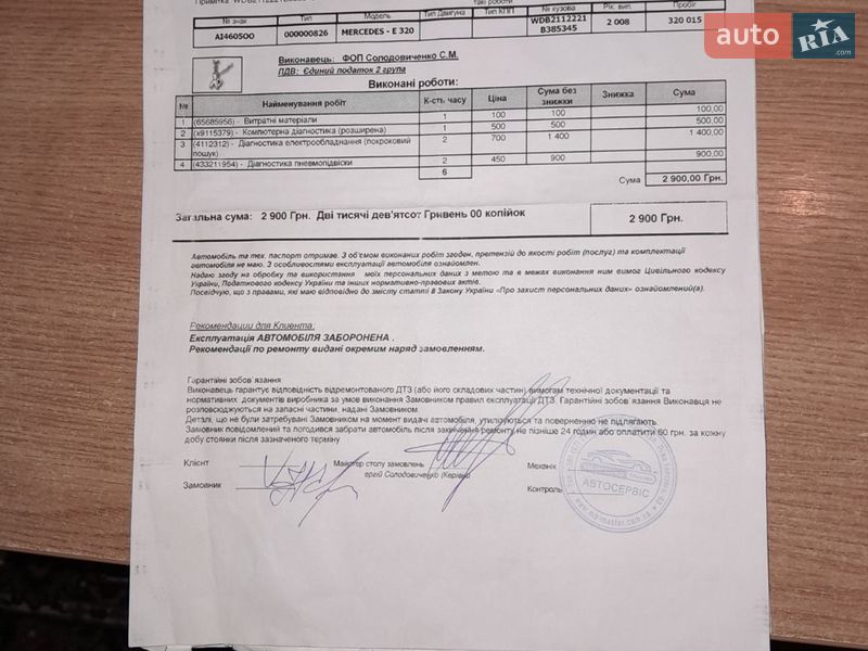 Универсал Mercedes-Benz E-Class 2008 в Киеве
