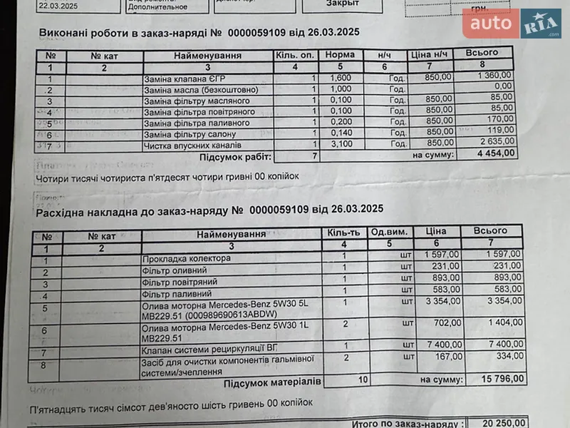 Mercedes-Benz E-Class 2008 VIN WDB2110081B413557 фото оголошення 30 з 71