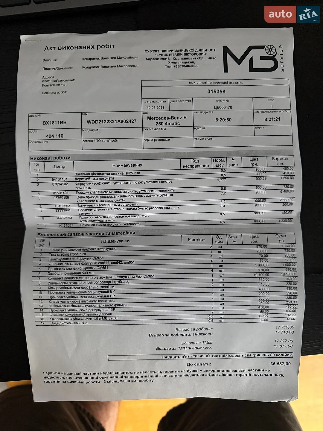 2012 Mercedes-Benz E-klasse - мініатюра 21