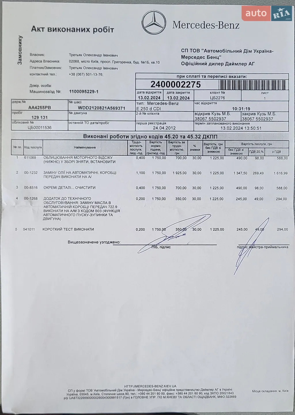2012 Mercedes-Benz E-klasse - мініатюра 3