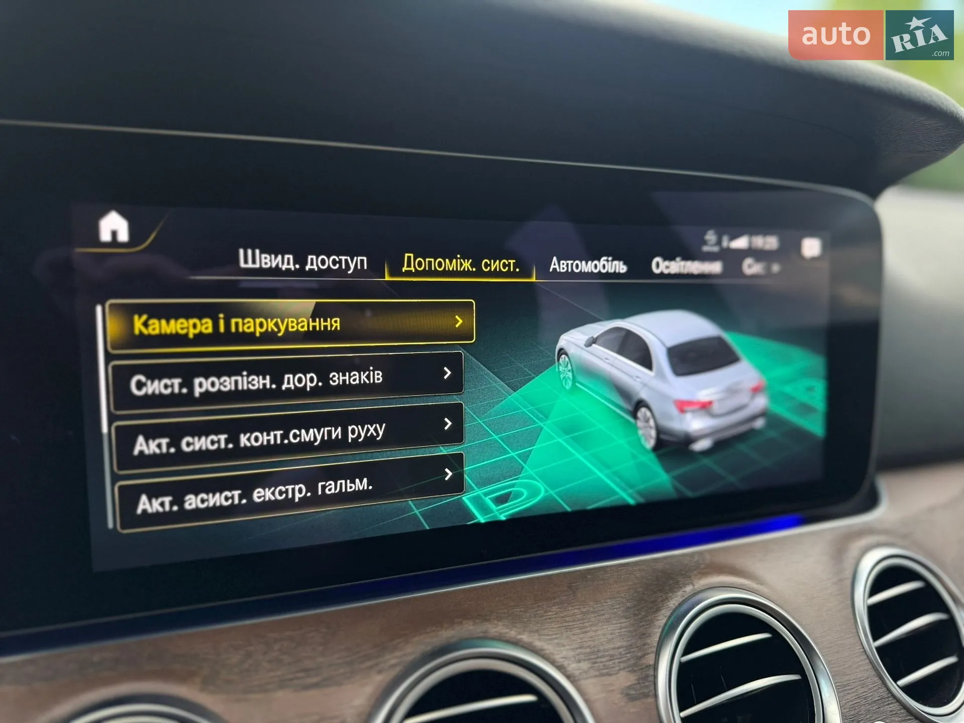2021 Mercedes-Benz E-klasse - мініатюра 50