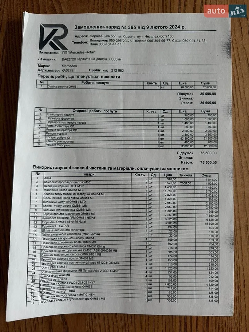 2011 Mercedes-Benz E-klasse - мініатюра 17