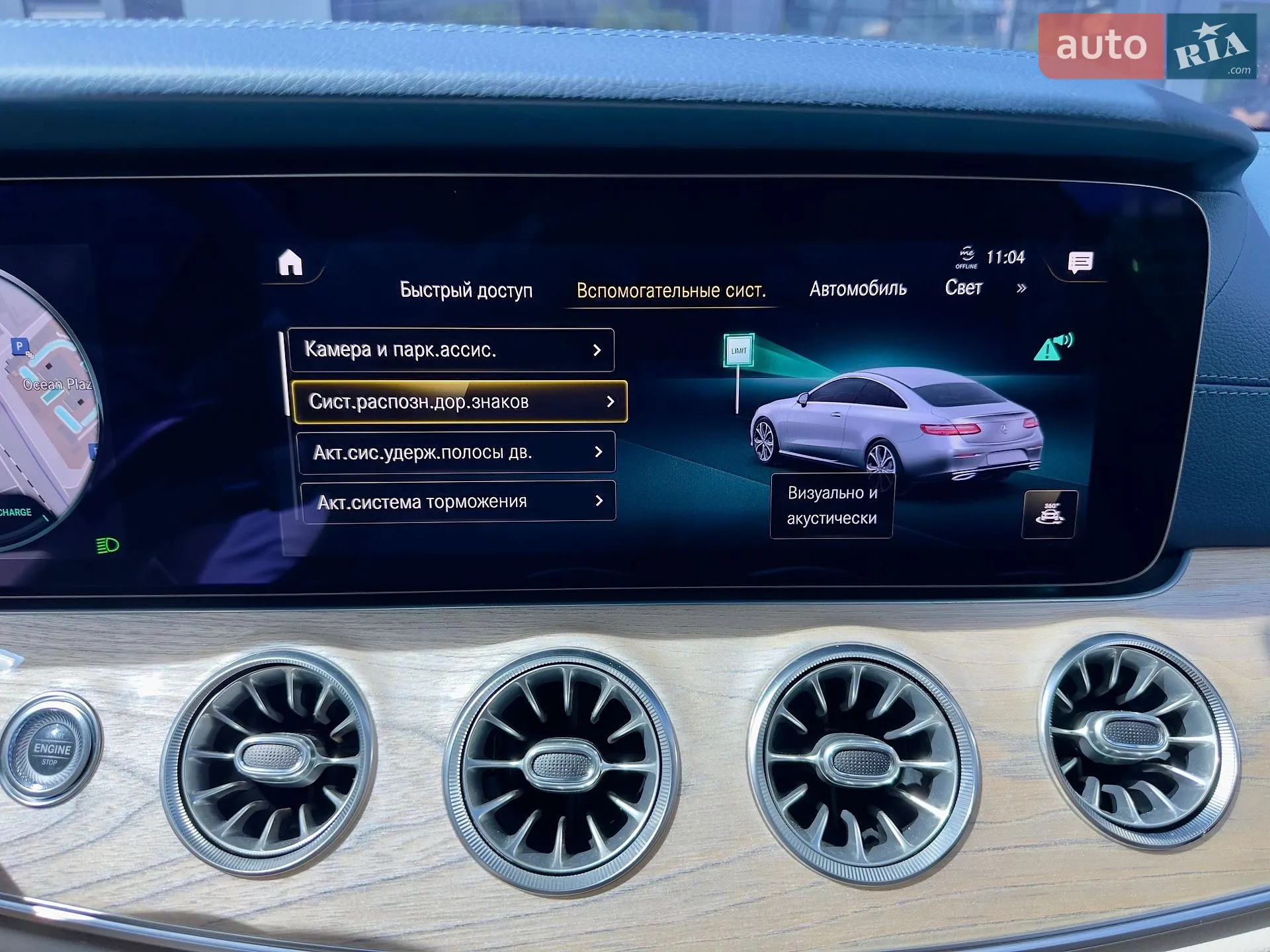 2022 Mercedes-Benz E-klasse - мініатюра 39