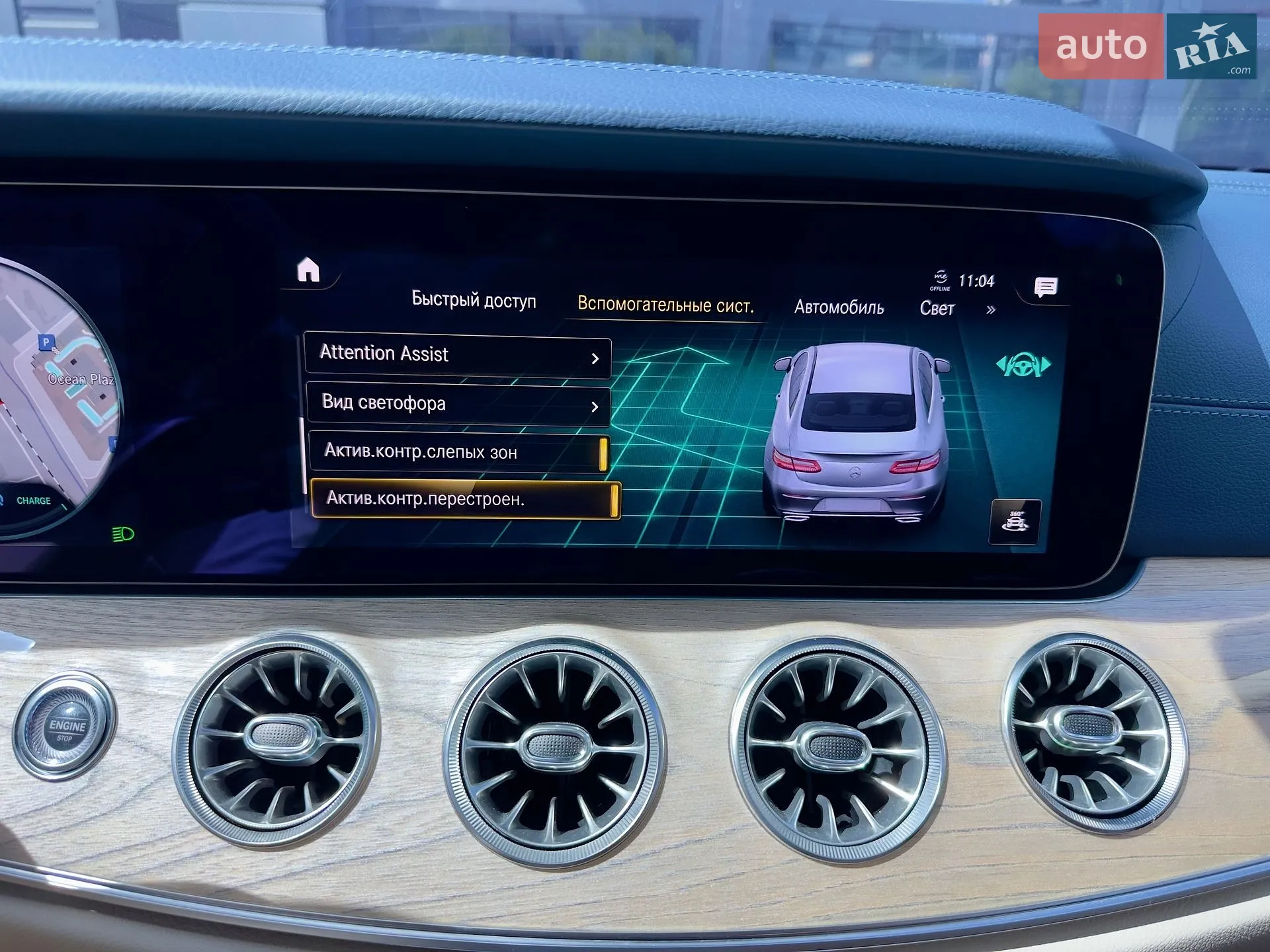 2022 Mercedes-Benz E-klasse - мініатюра 44