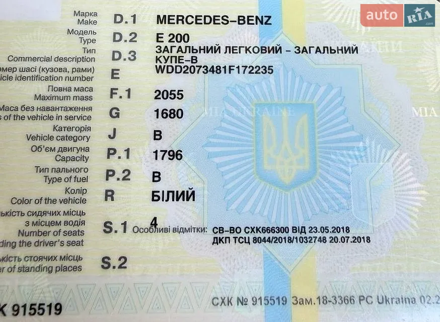 2012 Mercedes-Benz E-klasse - мініатюра 12
