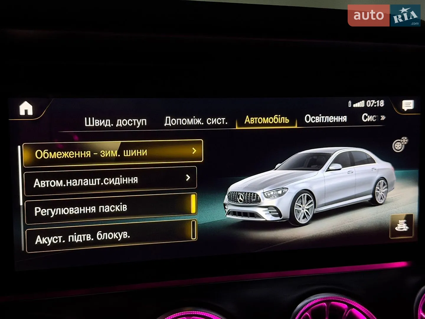 2021 Mercedes-Benz E-klasse - мініатюра 111